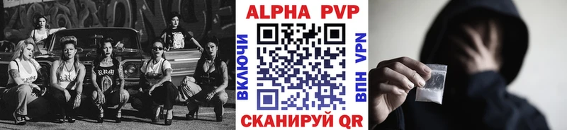 Alfa_PVP VHQ  Купить закладки  Белозерск 