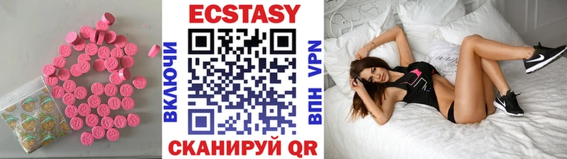 Экстази mix  Купить  Белозерск 