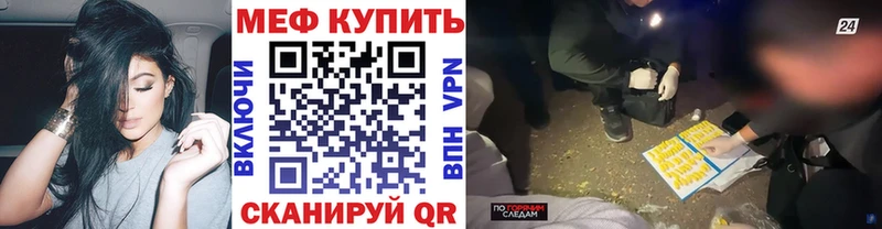 Мефедрон VHQ  Купить закладки  Белозерск 